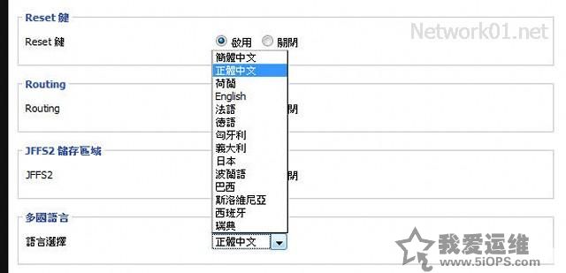 实现多个无线AP桥接，扩大家庭WIFI覆盖