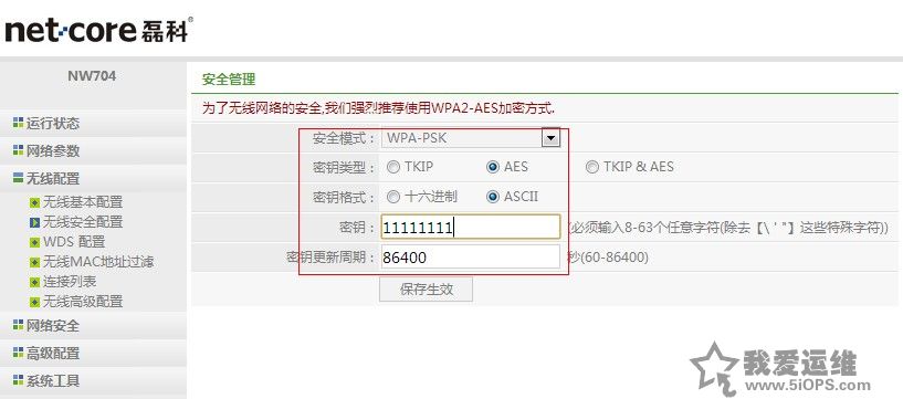 实现多个无线AP桥接，扩大家庭WIFI覆盖